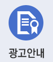 광고안내